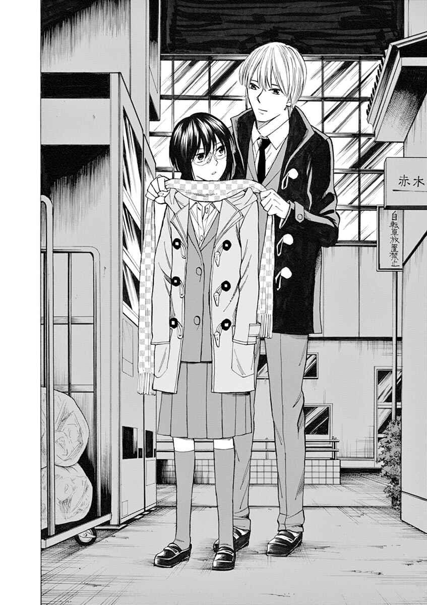Page 14 Chapter 36 Hibiki - Shousetsuka ni Naru Houhou
