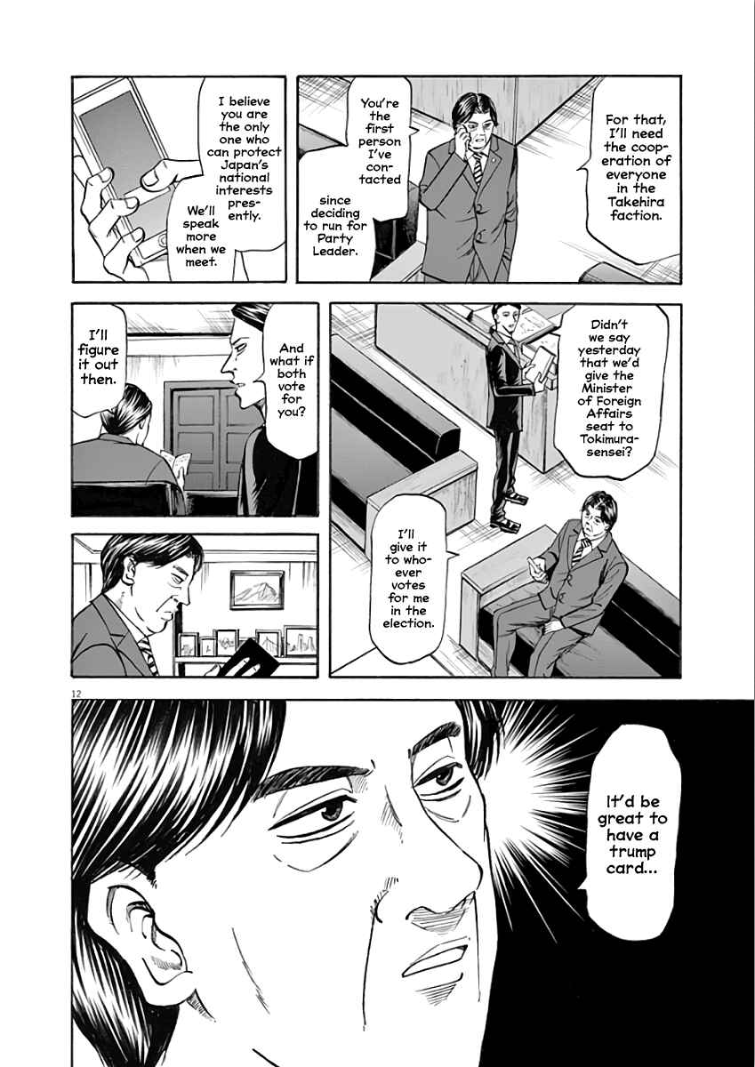 Page 12 Chapter 77 Hibiki - Shousetsuka ni Naru Houhou
