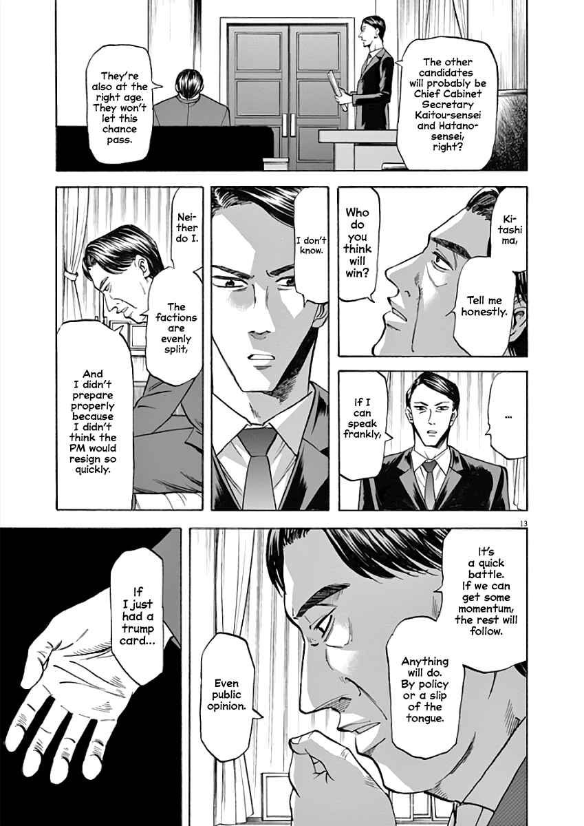 Page 13 Chapter 77 Hibiki - Shousetsuka ni Naru Houhou