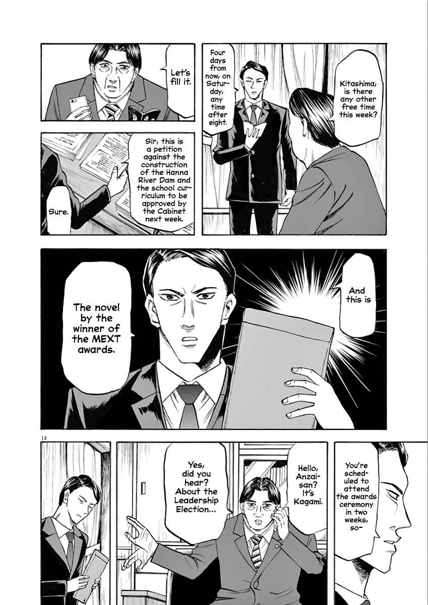 Page 14 Chapter 77 Hibiki - Shousetsuka ni Naru Houhou