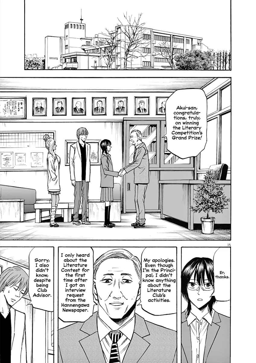 Page 15 Chapter 77 Hibiki - Shousetsuka ni Naru Houhou