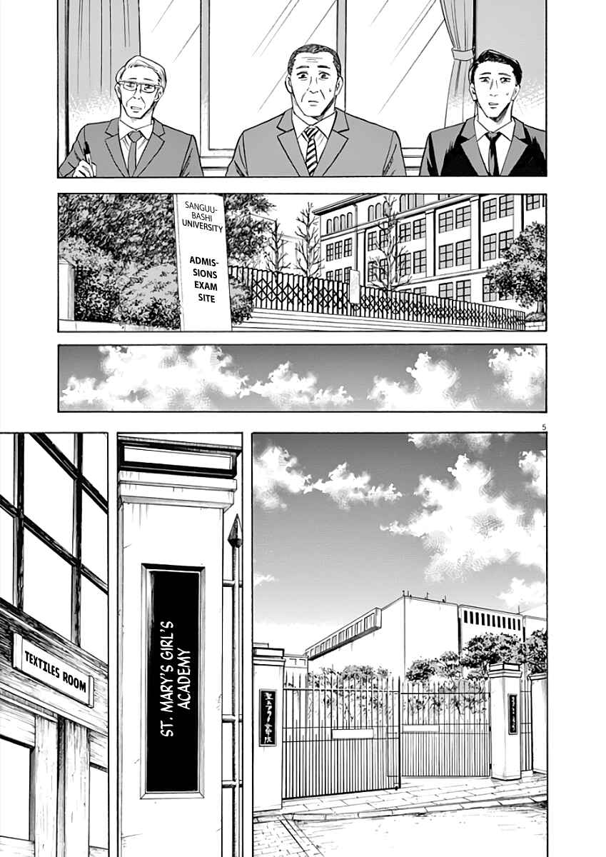Page 5 Chapter 77 Hibiki - Shousetsuka ni Naru Houhou