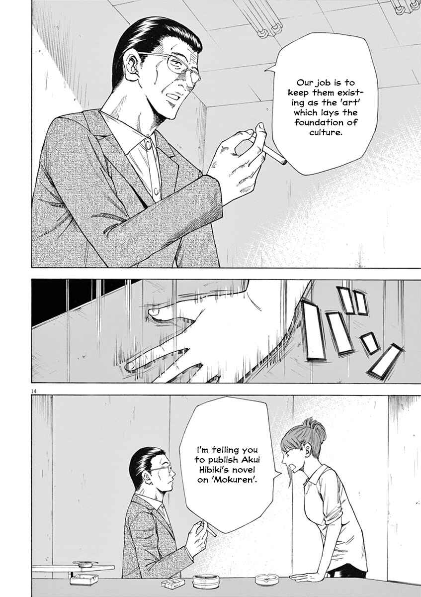 Page 14 Chapter 11 Hibiki - Shousetsuka ni Naru Houhou