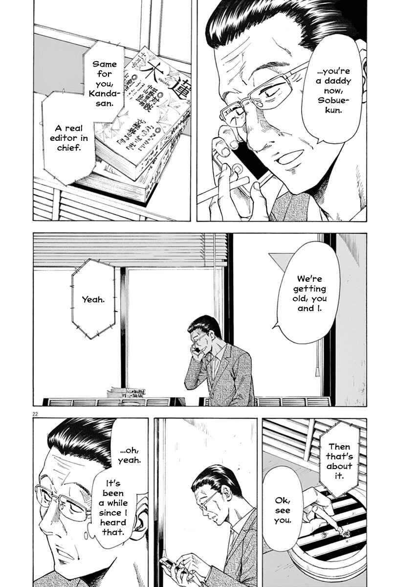 Page 22 Chapter 11 Hibiki - Shousetsuka ni Naru Houhou