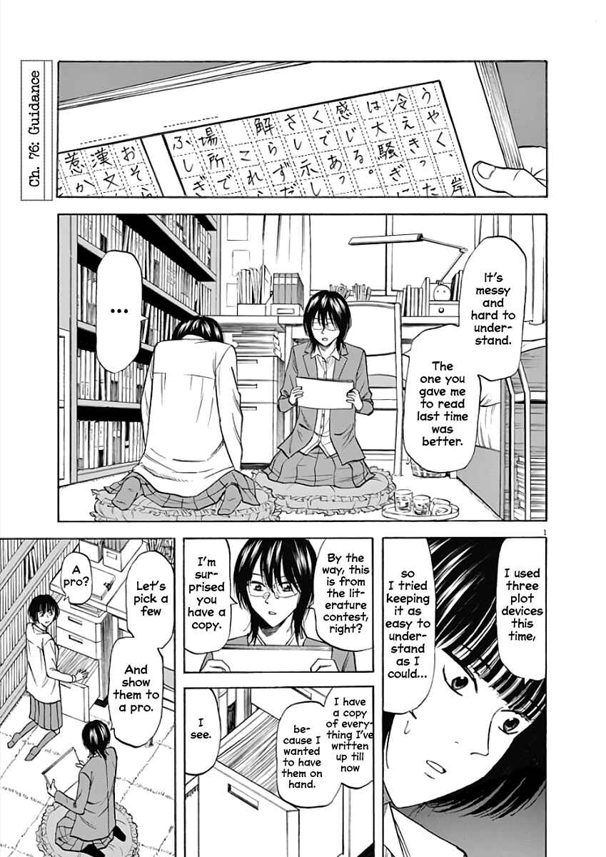 Page 1 Chapter 76 Hibiki - Shousetsuka ni Naru Houhou