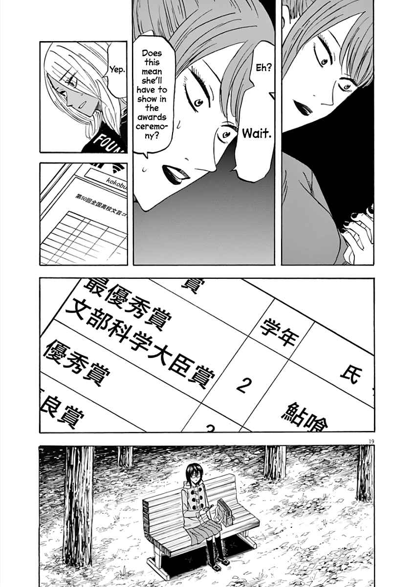 Page 19 Chapter 76 Hibiki - Shousetsuka ni Naru Houhou