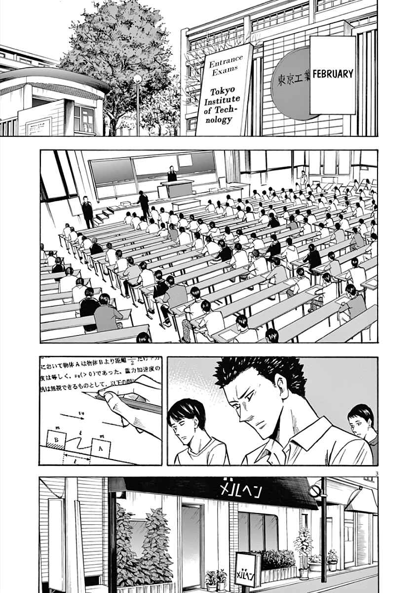 Page 3 Chapter 76 Hibiki - Shousetsuka ni Naru Houhou