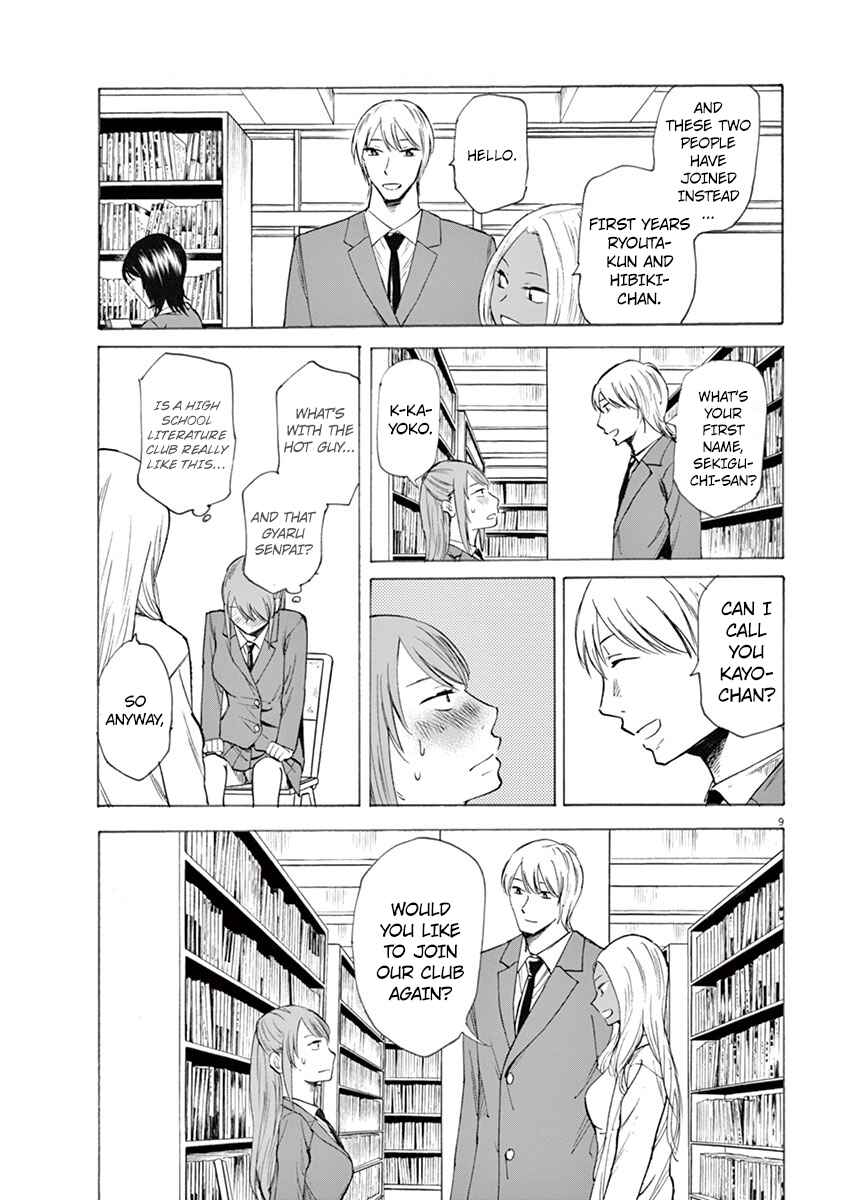 Page 9 Chapter 3 Hibiki - Shousetsuka ni Naru Houhou