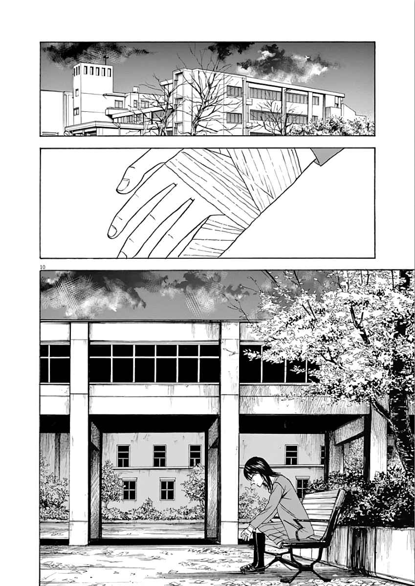 Page 12 Chapter 70 Hibiki - Shousetsuka ni Naru Houhou