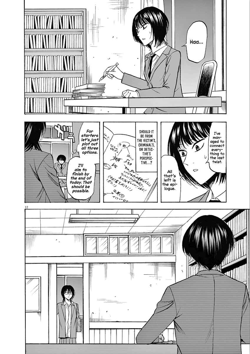 Page 14 Chapter 70 Hibiki - Shousetsuka ni Naru Houhou