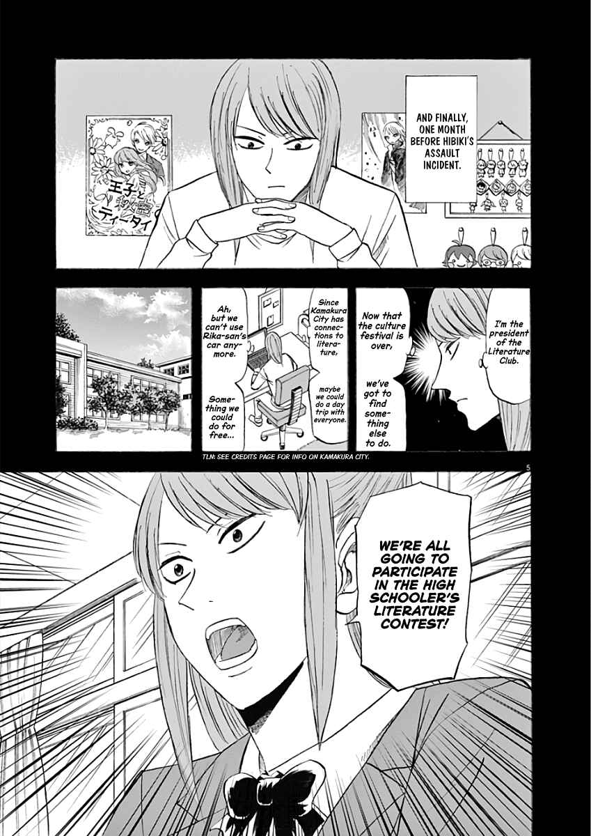 Page 7 Chapter 70 Hibiki - Shousetsuka ni Naru Houhou
