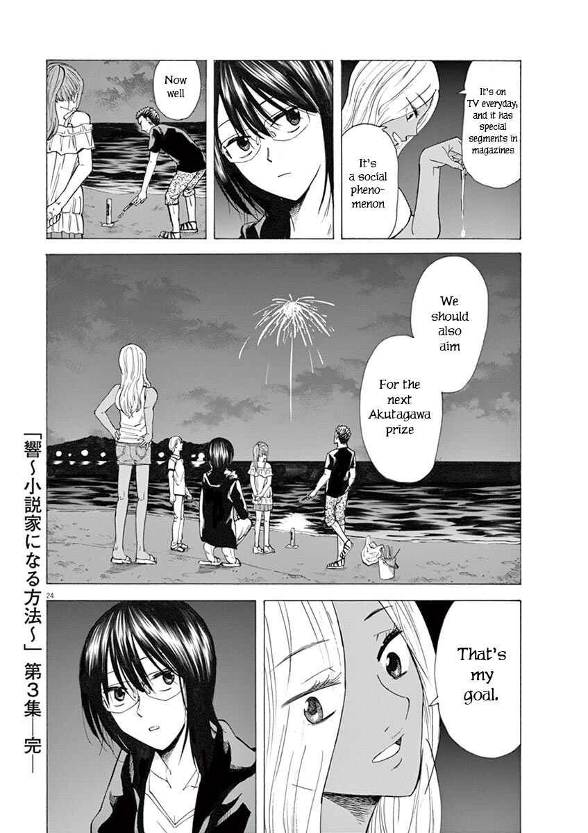 Page 24 Chapter 24 Hibiki - Shousetsuka ni Naru Houhou