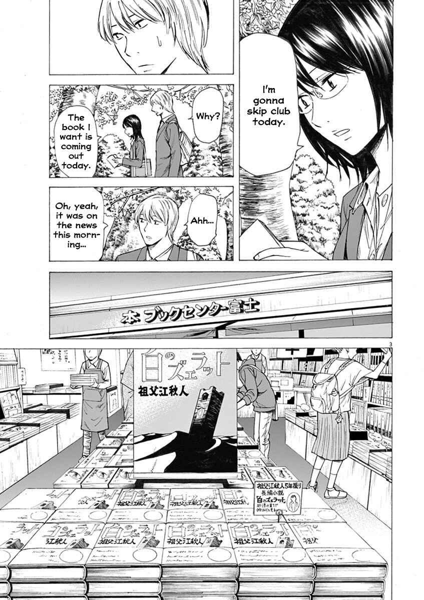 Page 3 Chapter 6 Hibiki - Shousetsuka ni Naru Houhou
