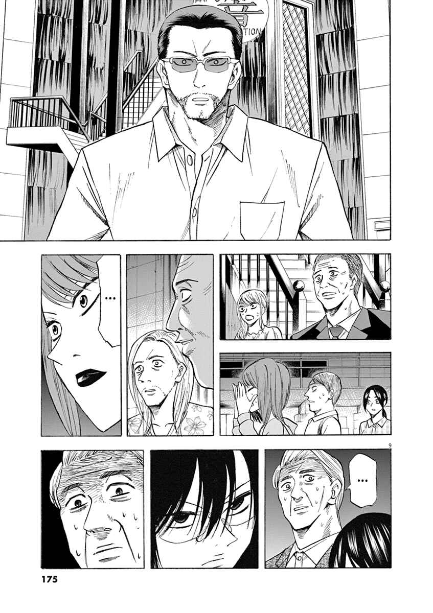 Page 8 Chapter 69 Hibiki - Shousetsuka ni Naru Houhou