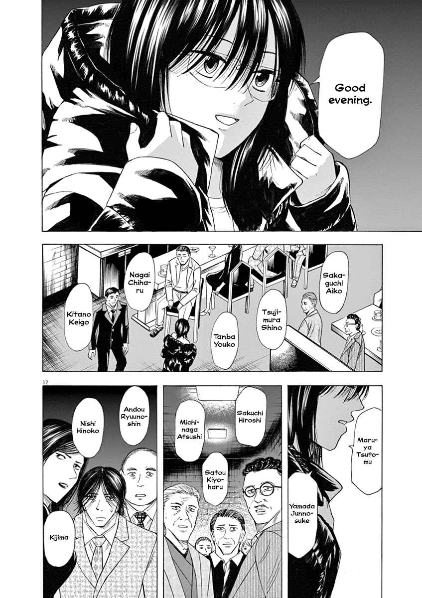Page 13 Chapter 43 Hibiki - Shousetsuka ni Naru Houhou