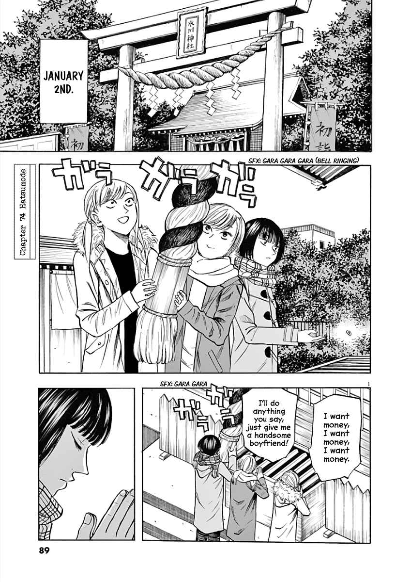 Page 1 Chapter 74 Hibiki - Shousetsuka ni Naru Houhou