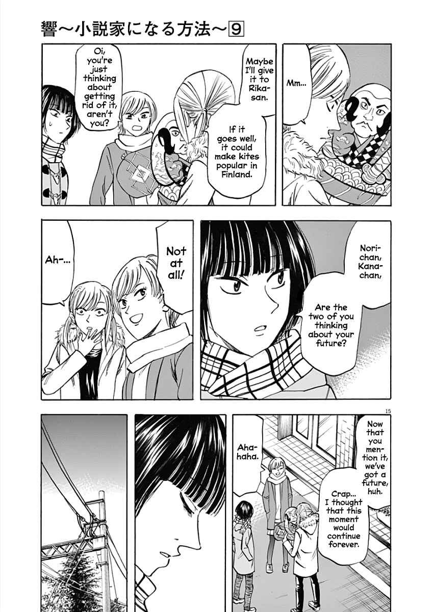 Page 15 Chapter 74 Hibiki - Shousetsuka ni Naru Houhou