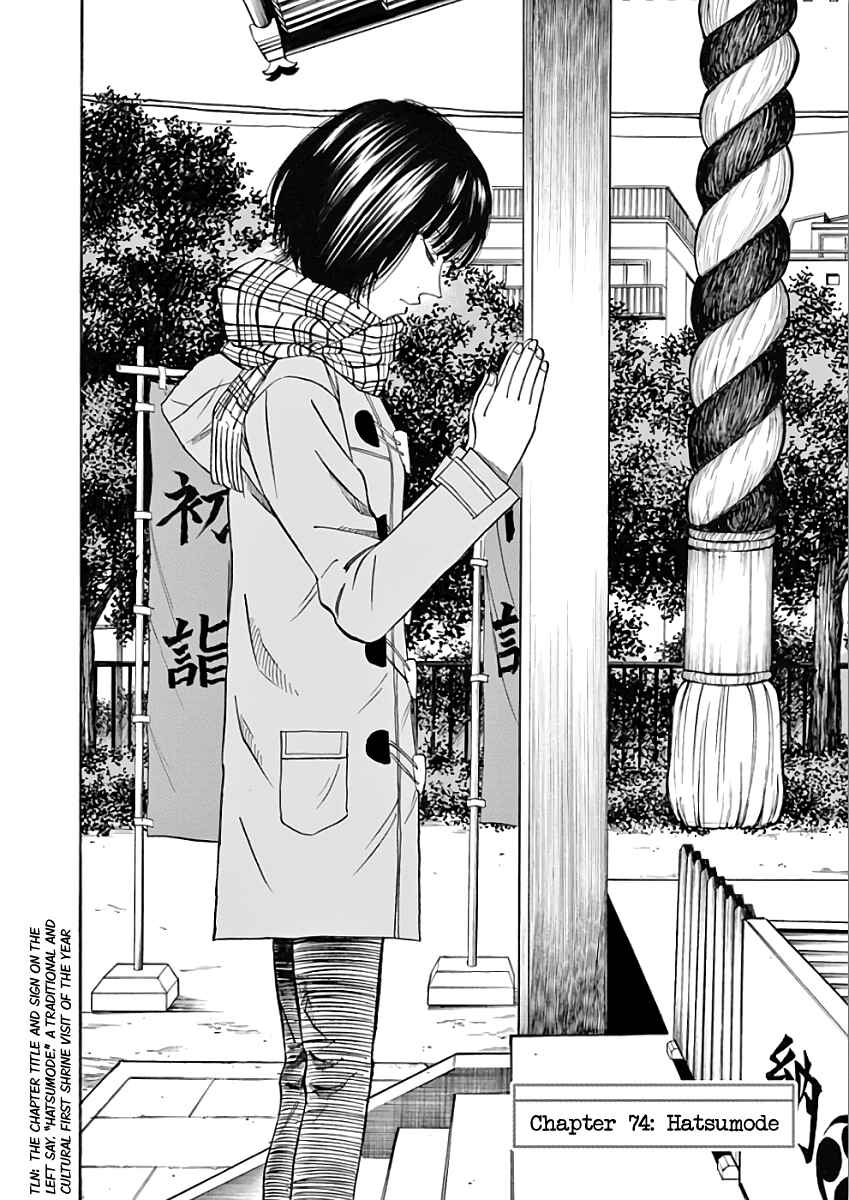 Page 2 Chapter 74 Hibiki - Shousetsuka ni Naru Houhou