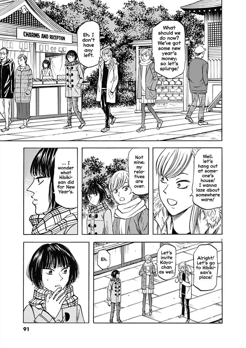 Page 3 Chapter 74 Hibiki - Shousetsuka ni Naru Houhou