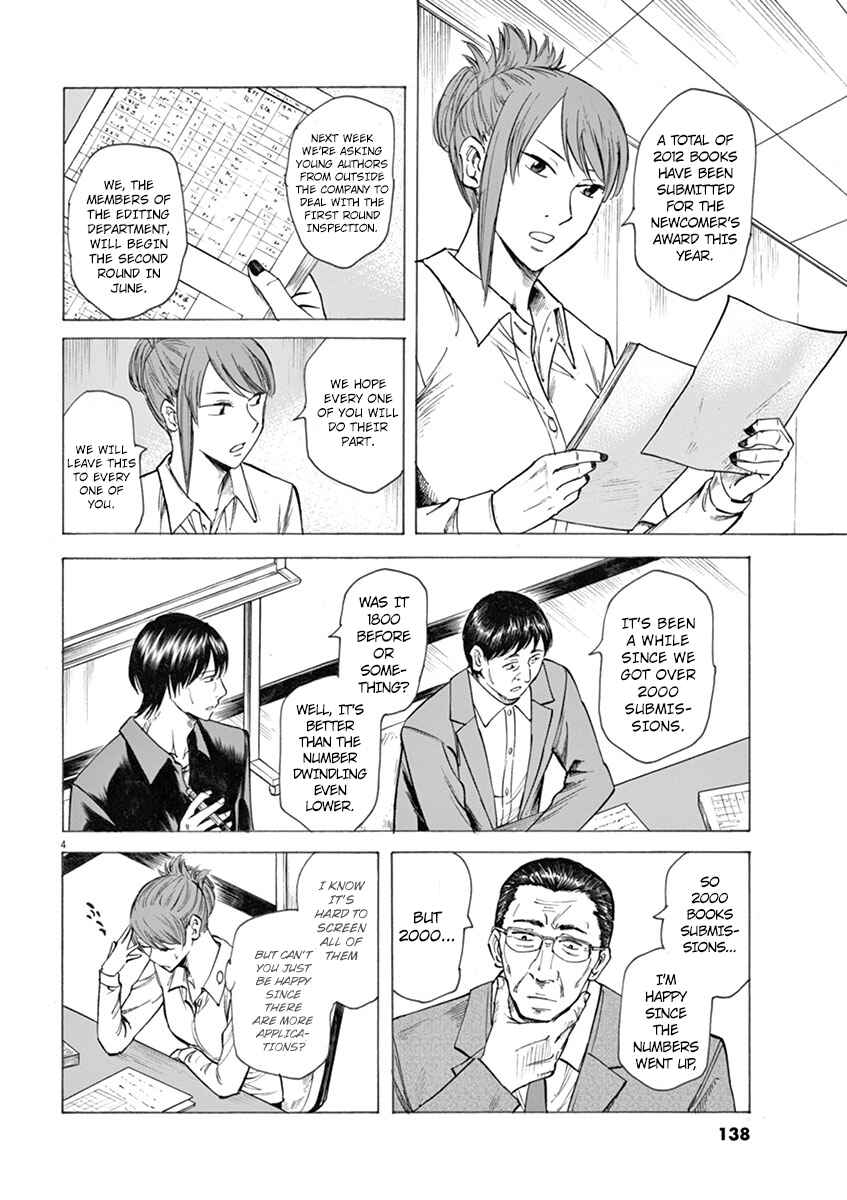 Page 4 Chapter 5 Hibiki - Shousetsuka ni Naru Houhou