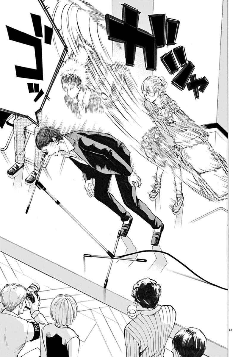 Page 13 Chapter 26 Hibiki - Shousetsuka ni Naru Houhou