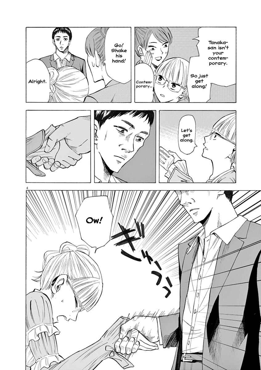 Page 4 Chapter 26 Hibiki - Shousetsuka ni Naru Houhou