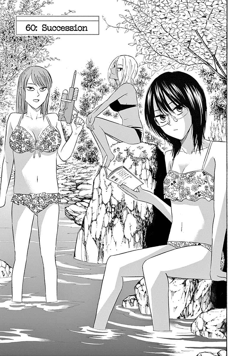 Page 1 Chapter 60 Hibiki - Shousetsuka ni Naru Houhou