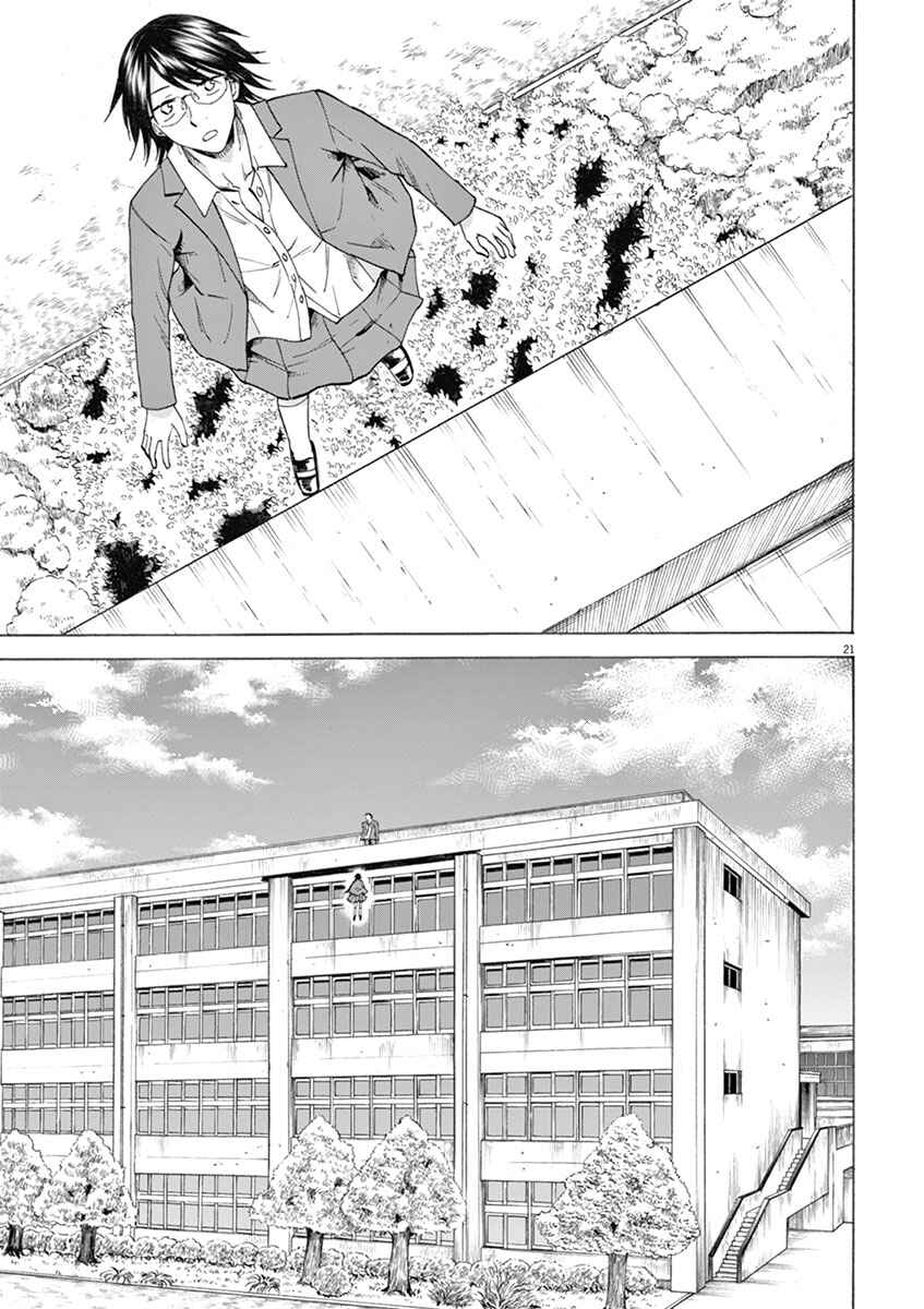 Page 21 Chapter 4 Hibiki - Shousetsuka ni Naru Houhou