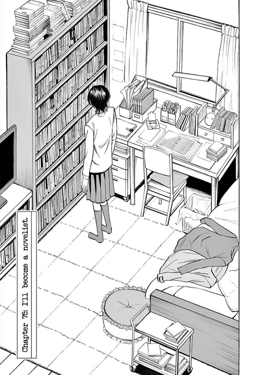 Page 1 Chapter 75 Hibiki - Shousetsuka ni Naru Houhou