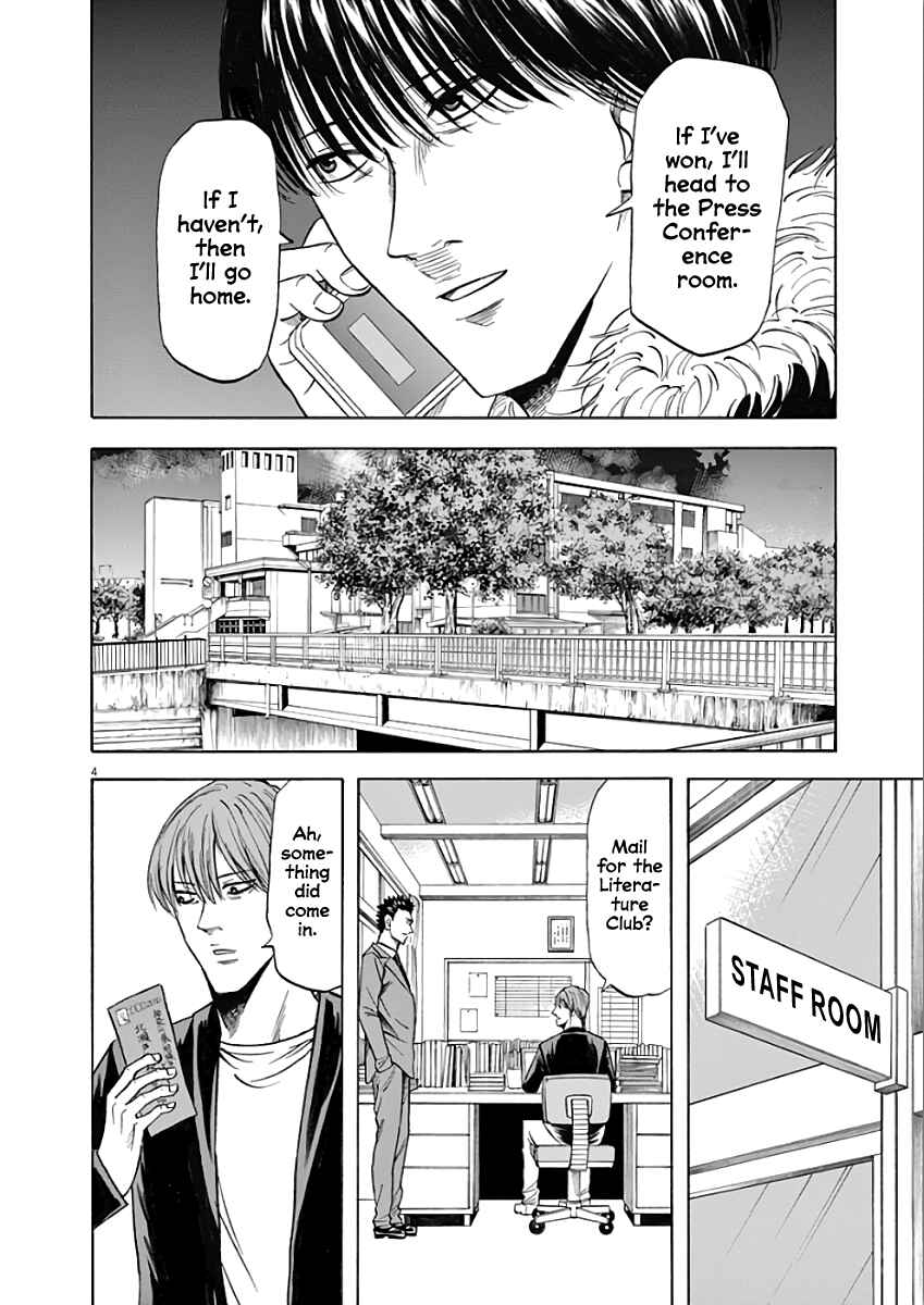 Page 4 Chapter 75 Hibiki - Shousetsuka ni Naru Houhou