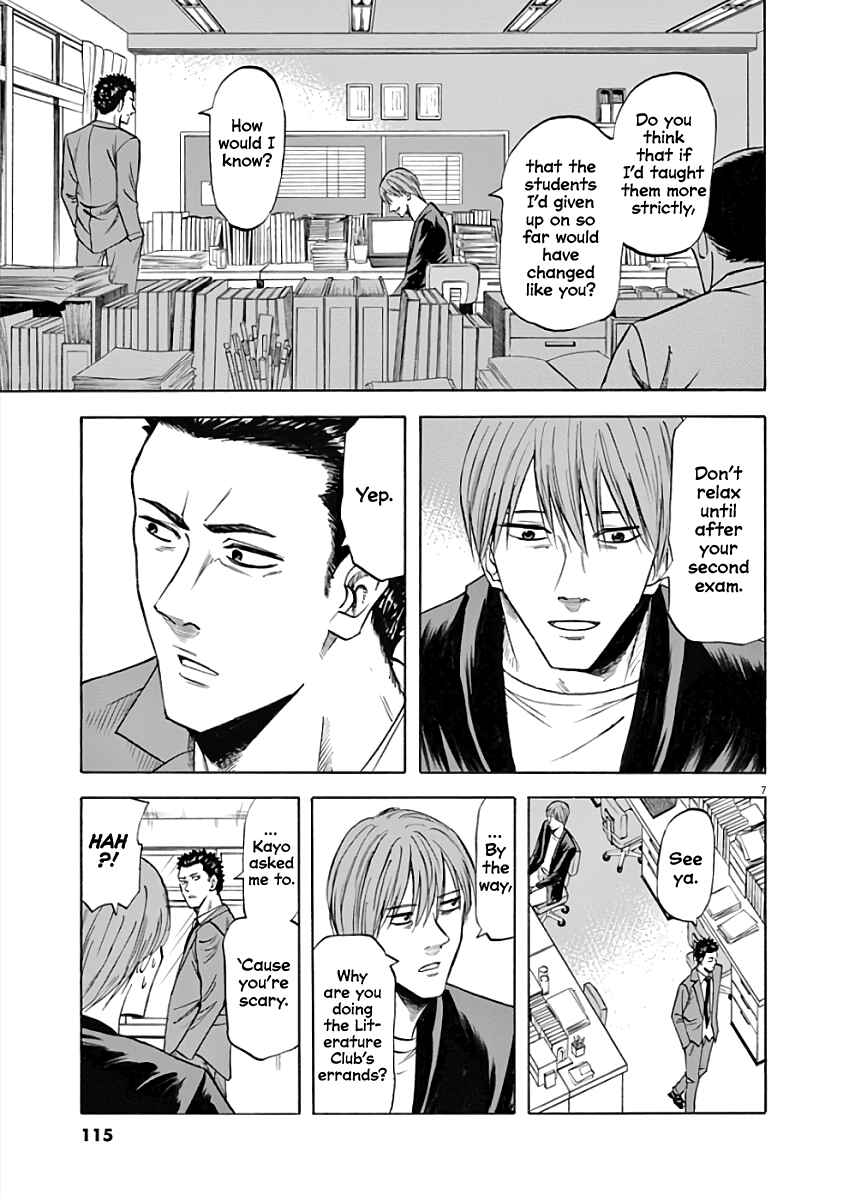 Page 7 Chapter 75 Hibiki - Shousetsuka ni Naru Houhou