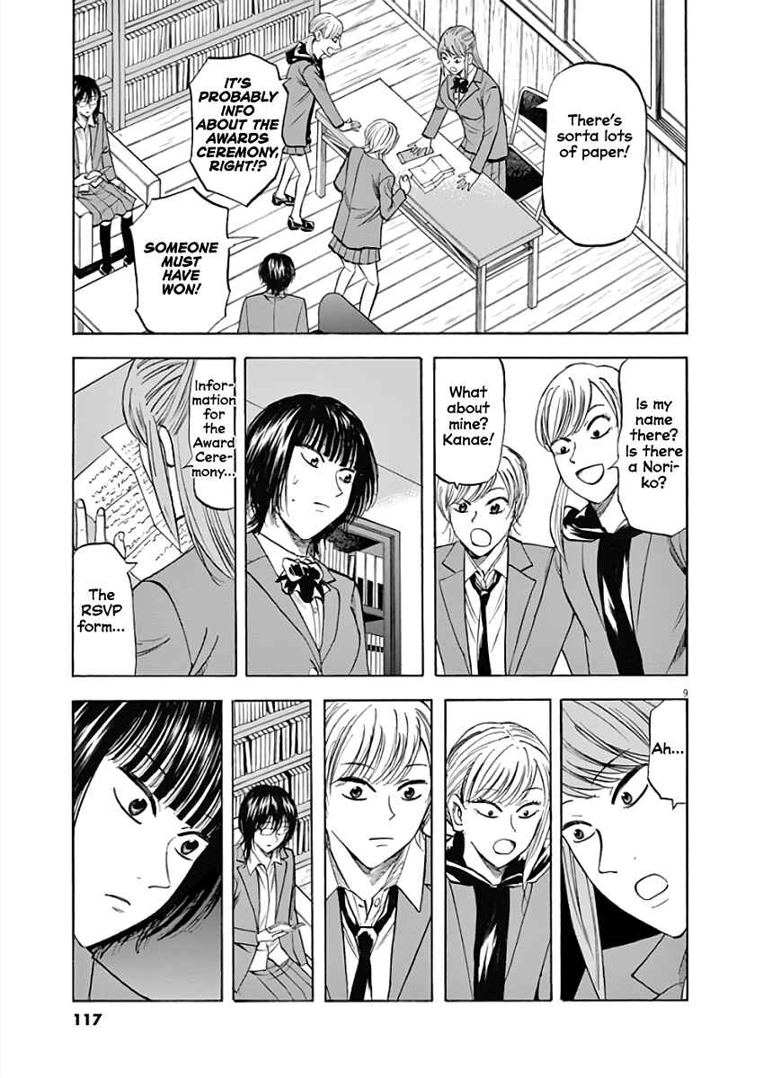 Page 9 Chapter 75 Hibiki - Shousetsuka ni Naru Houhou