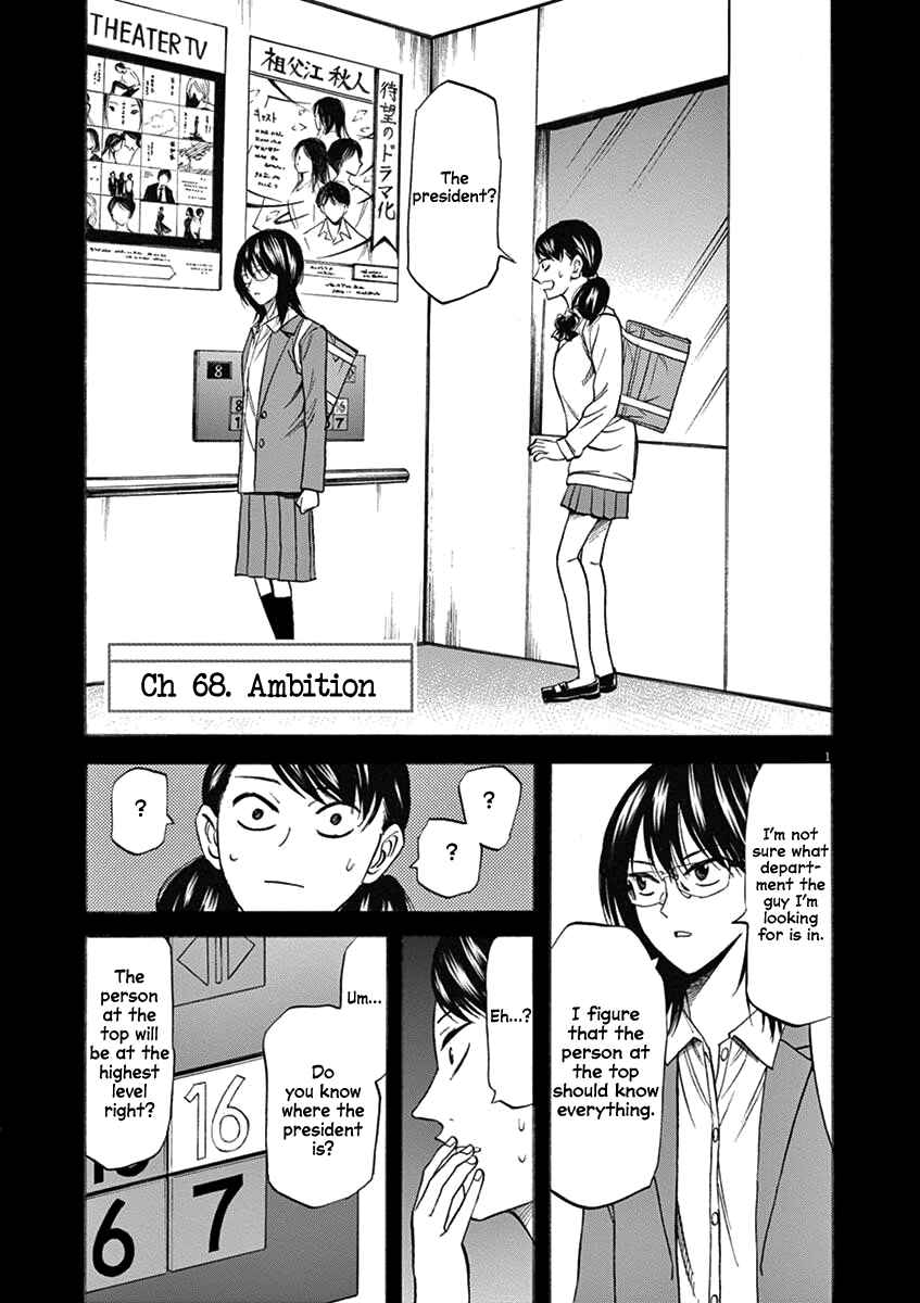 Page 1 Chapter 68 Hibiki - Shousetsuka ni Naru Houhou