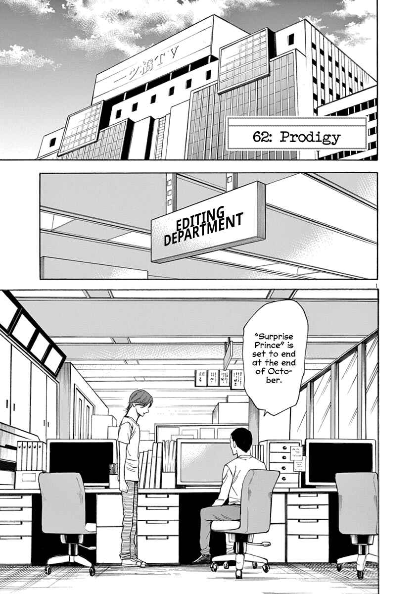 Page 1 Chapter 62 Hibiki - Shousetsuka ni Naru Houhou