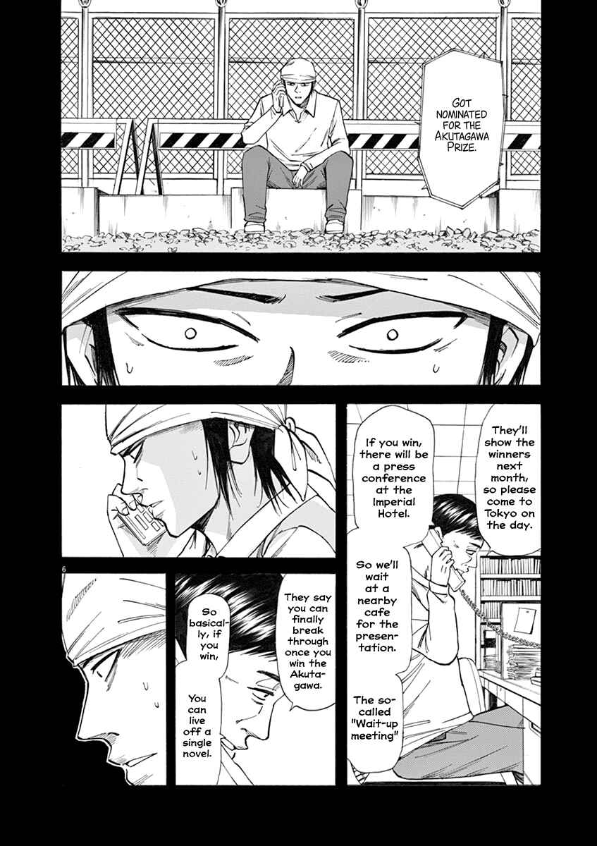 Page 6 Chapter 38 Hibiki - Shousetsuka ni Naru Houhou