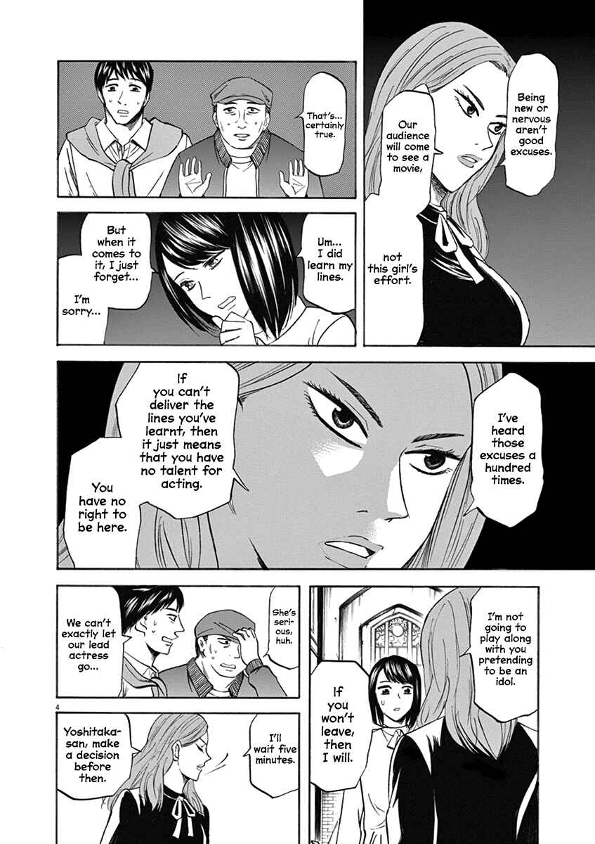Page 4 Chapter 66 Hibiki - Shousetsuka ni Naru Houhou