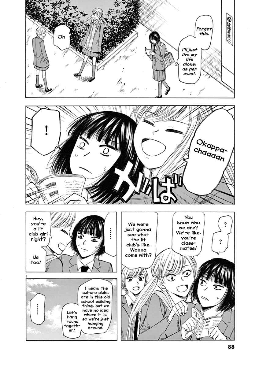 Page 4 Chapter 47 Hibiki - Shousetsuka ni Naru Houhou