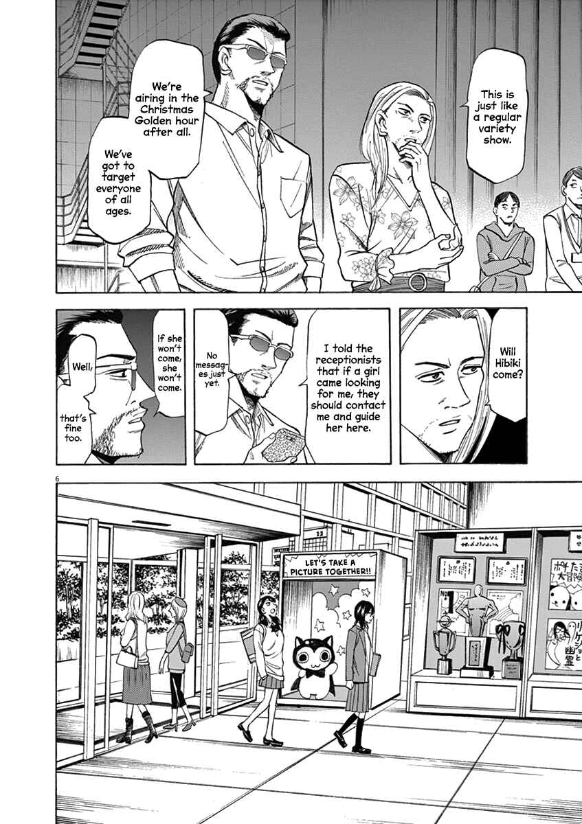 Page 5 Chapter 67 Hibiki - Shousetsuka ni Naru Houhou