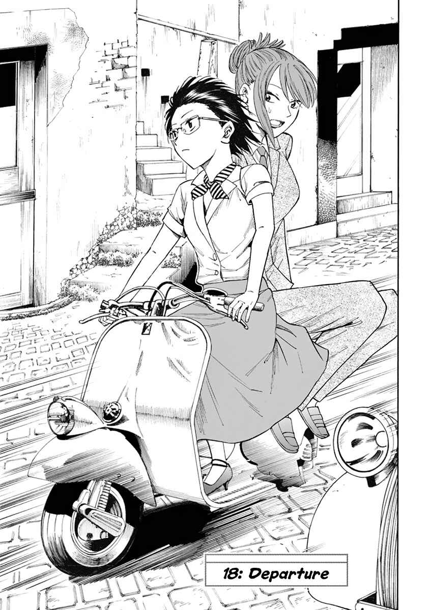 Page 1 Chapter 18 Hibiki - Shousetsuka ni Naru Houhou
