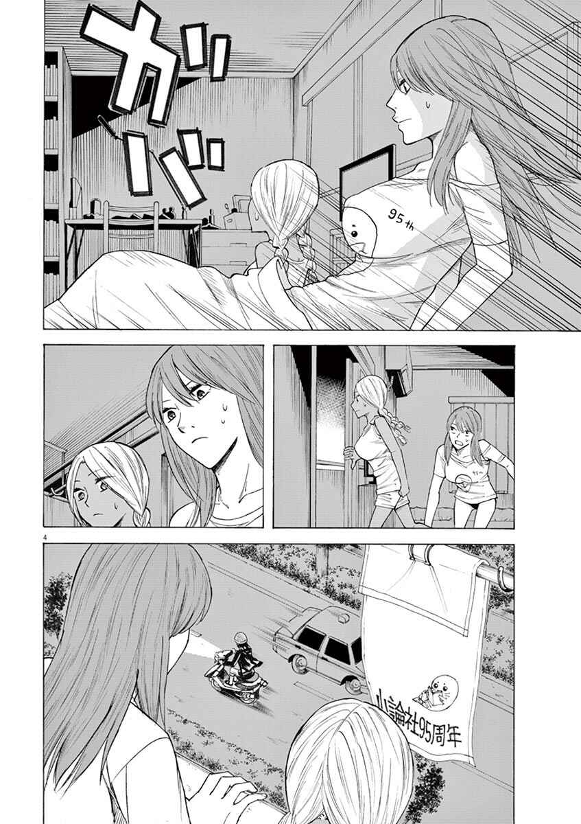 Page 4 Chapter 18 Hibiki - Shousetsuka ni Naru Houhou