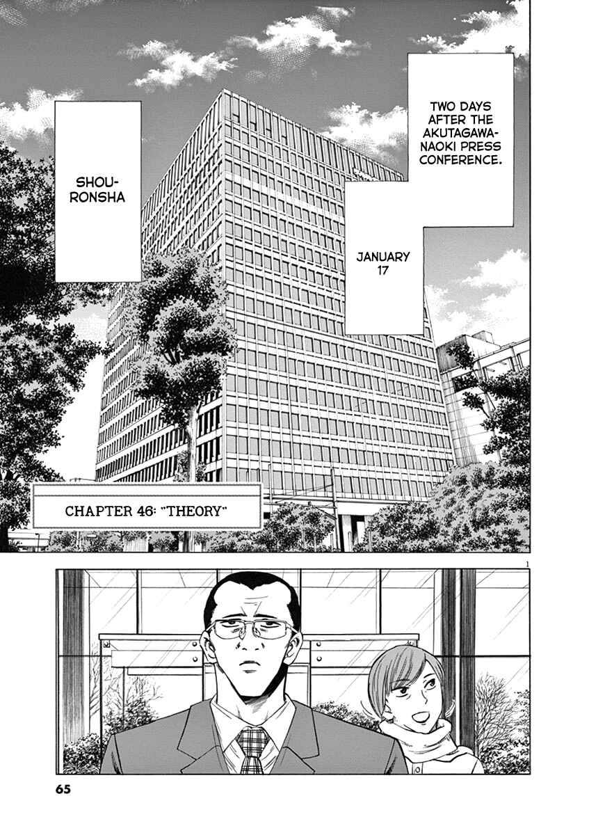 Page 1 Chapter 46 Hibiki - Shousetsuka ni Naru Houhou
