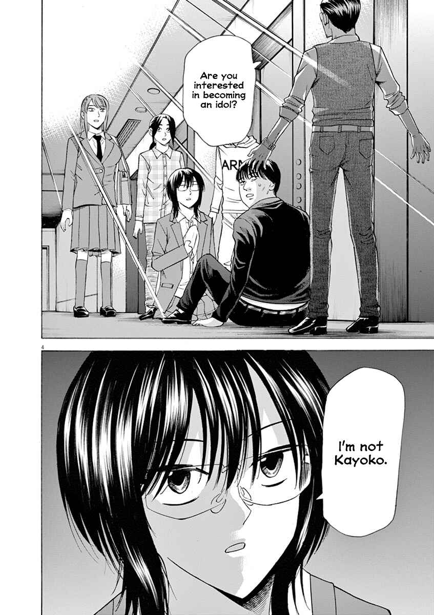 Page 4 Chapter 51 Hibiki - Shousetsuka ni Naru Houhou