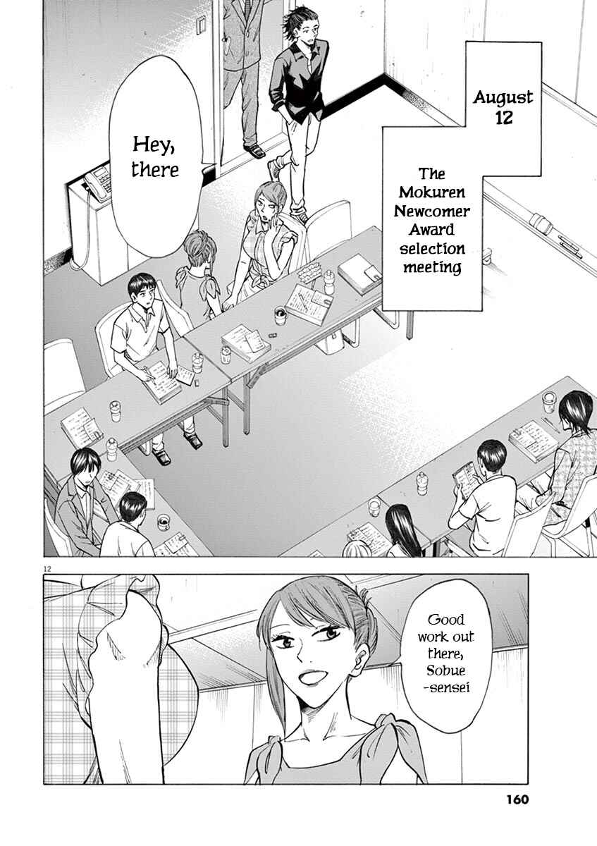 Page 12 Chapter 23 Hibiki - Shousetsuka ni Naru Houhou