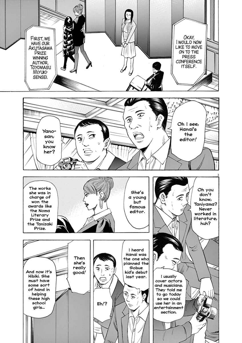 Page 3 Chapter 42 Hibiki - Shousetsuka ni Naru Houhou