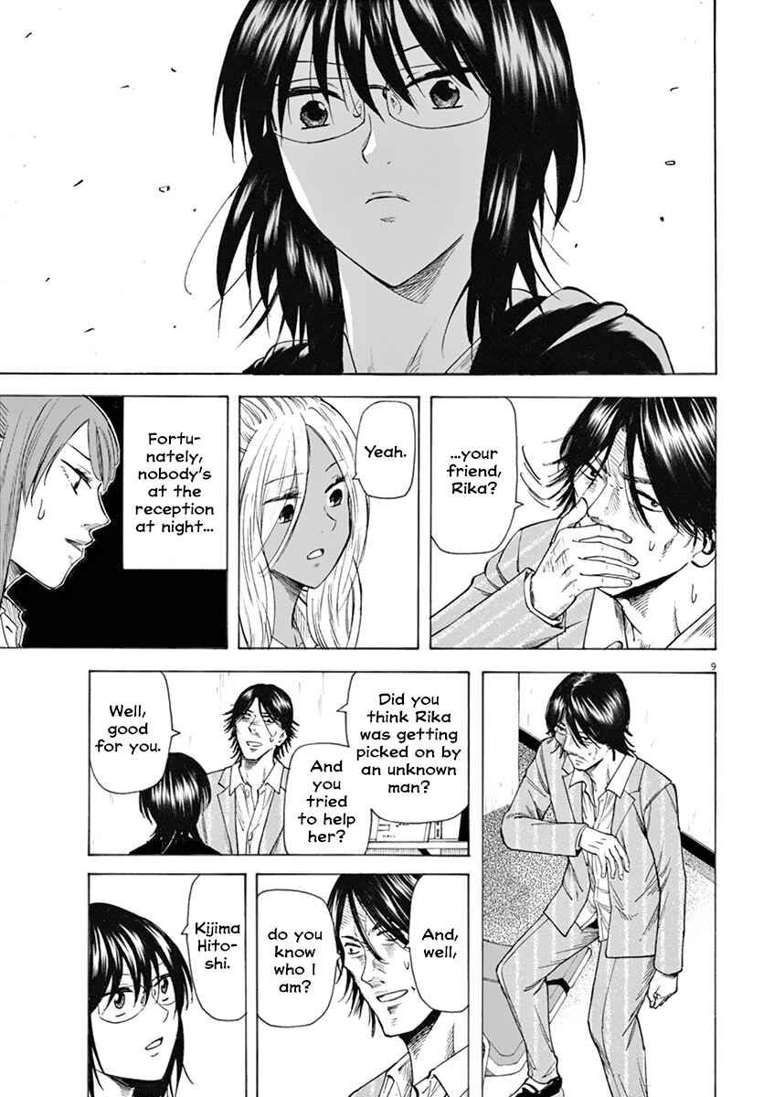 Page 13 Chapter 17 Hibiki - Shousetsuka ni Naru Houhou