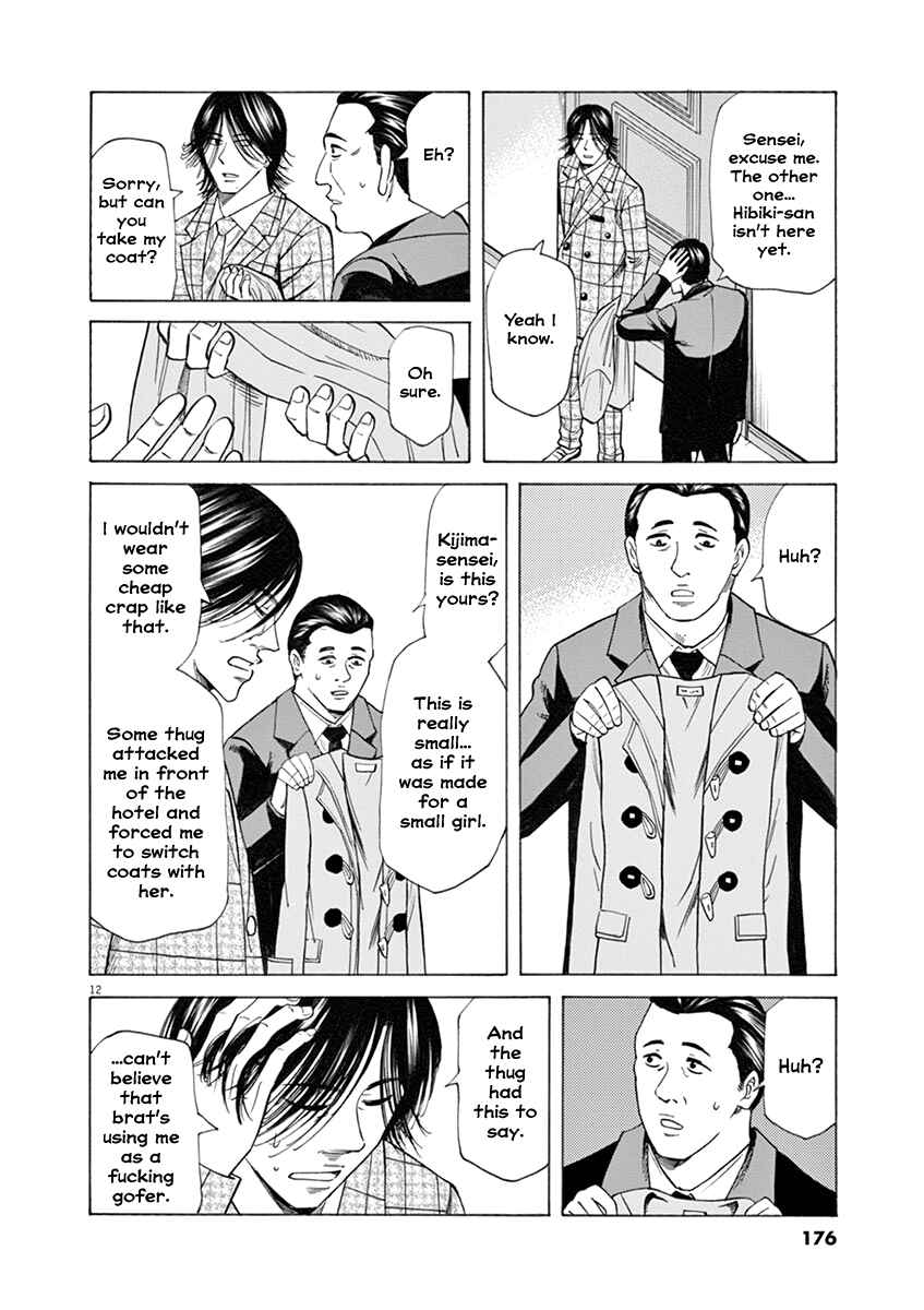 Page 12 Chapter 41 Hibiki - Shousetsuka ni Naru Houhou