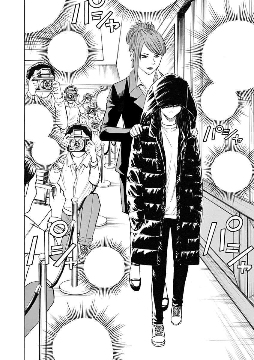 Page 14 Chapter 41 Hibiki - Shousetsuka ni Naru Houhou
