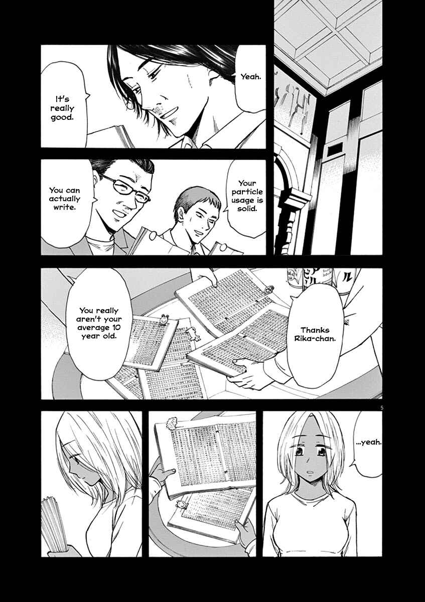 Page 5 Chapter 30 Hibiki - Shousetsuka ni Naru Houhou