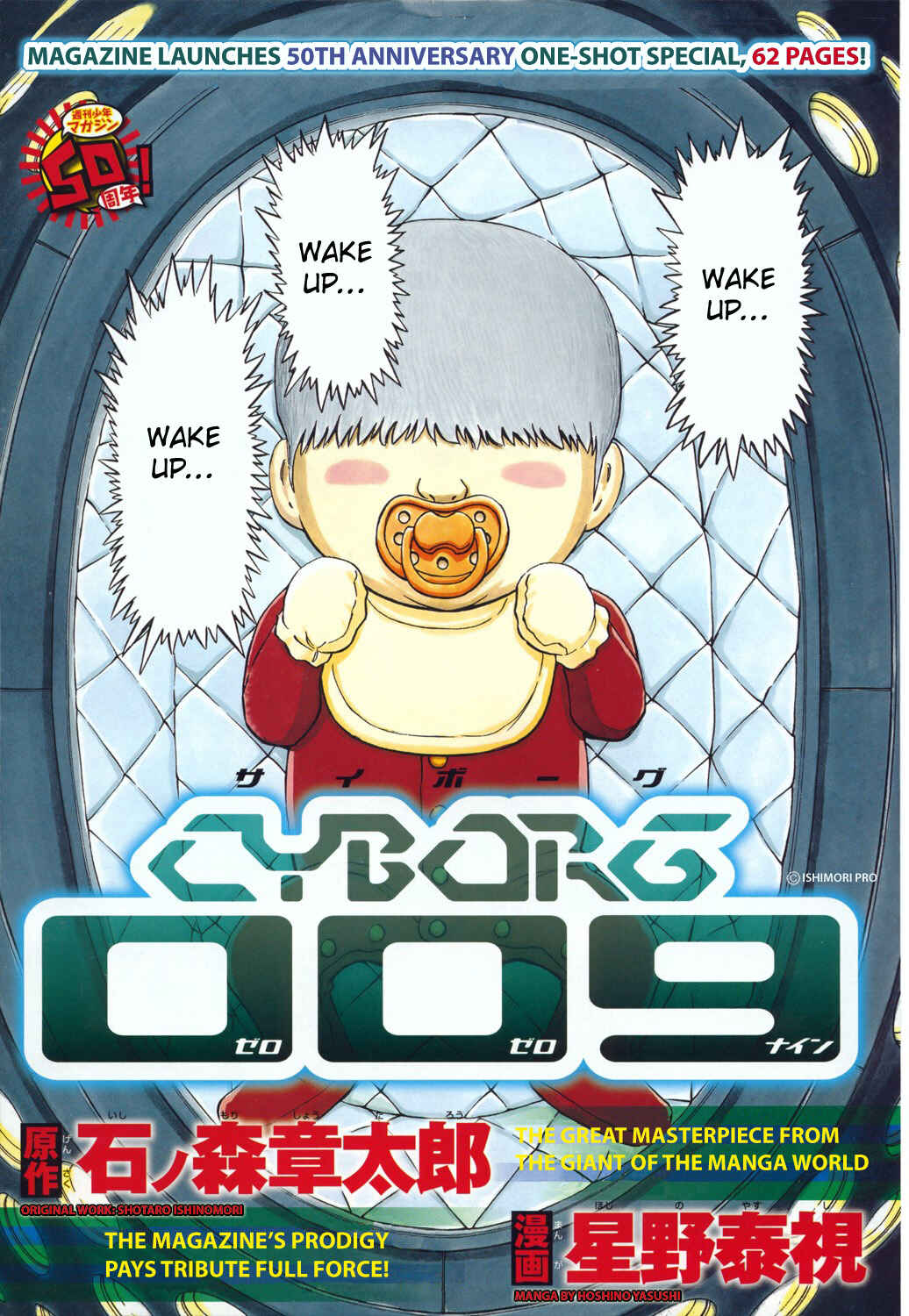 Page 1 Chapter Unknown_b1ff Cyborg 009 Tribute