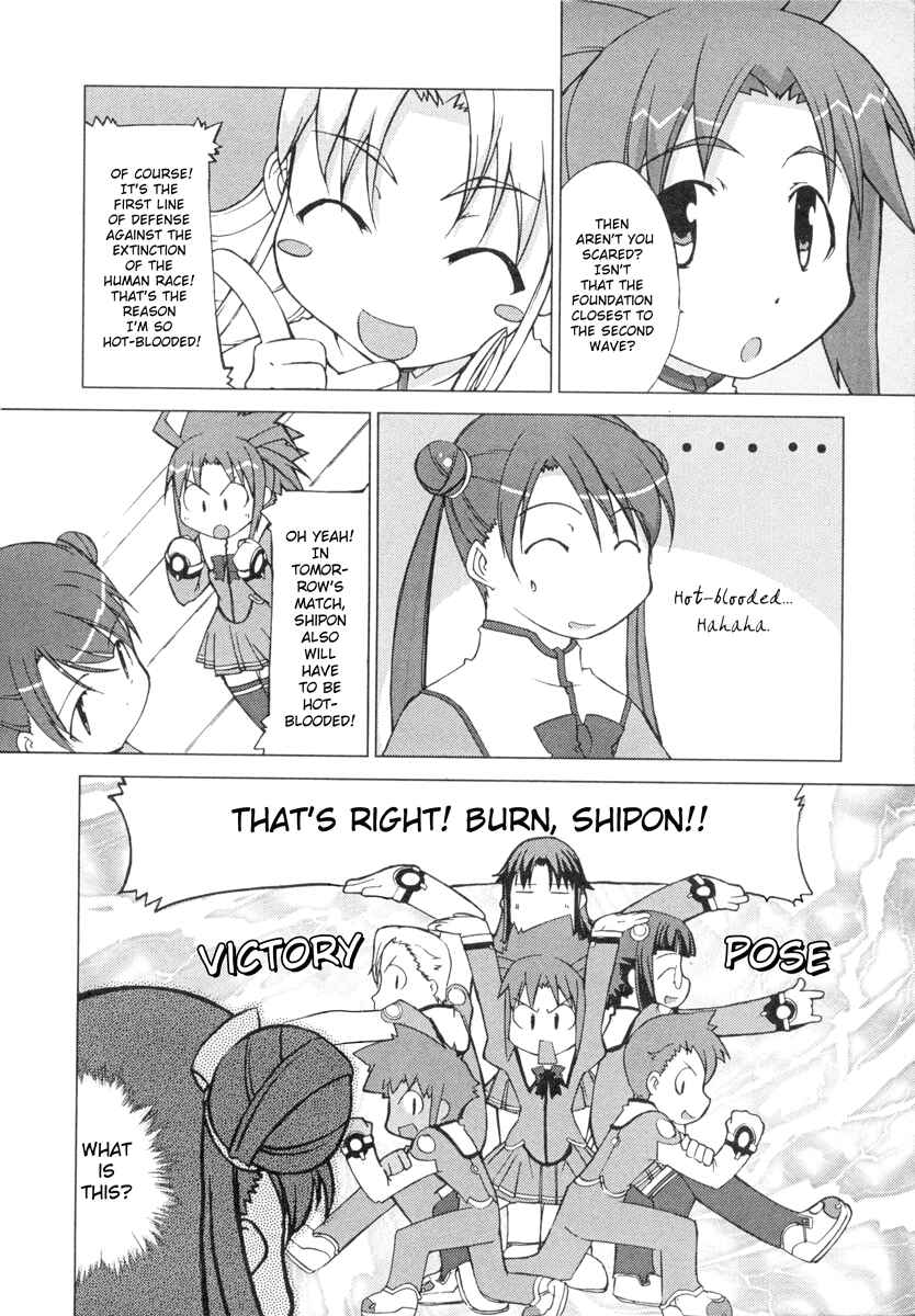 Page 2 Chapter 7 Uchuu no Stellvia